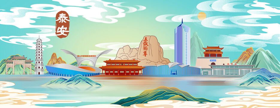 泰安