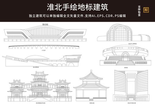 淮北地标