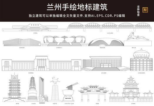 兰州地标