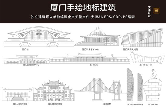 厦门地标