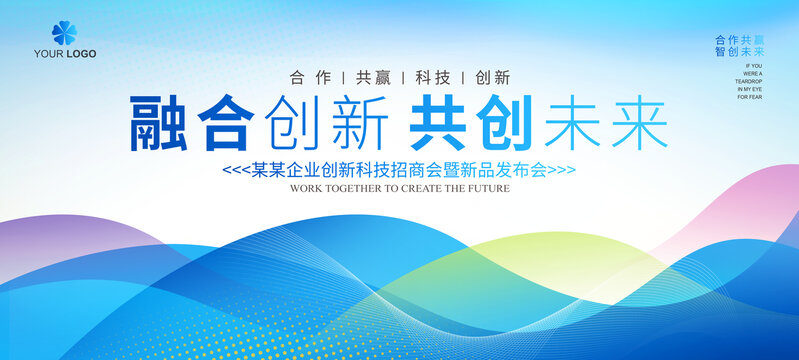 会议活动背板