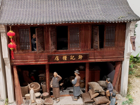 粮店