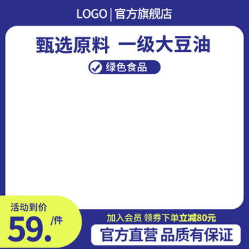 蓝色淘宝主图