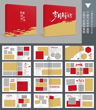 纪念册