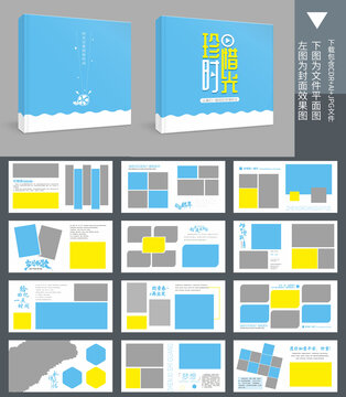回忆纪念册