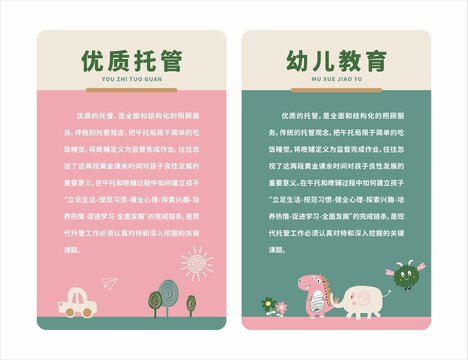 托管中心制度墙