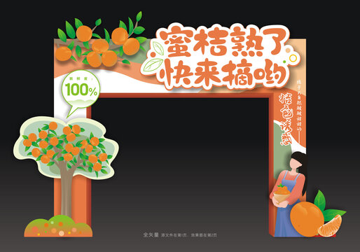 蜜桔节门头