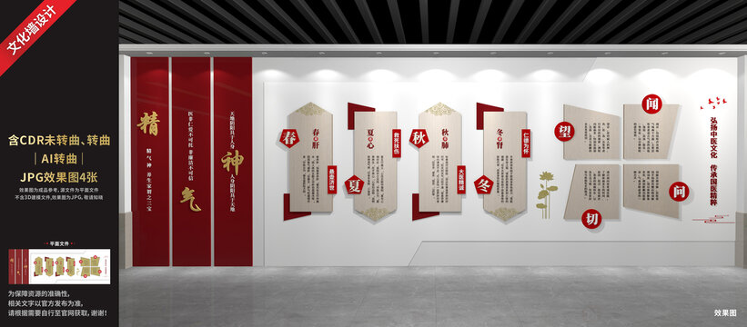 中医文化展厅展示墙
