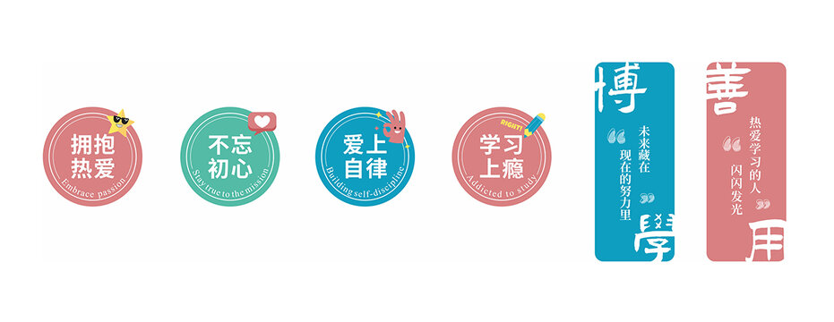 教室激励标语展板