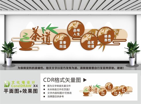 茶道茶文化