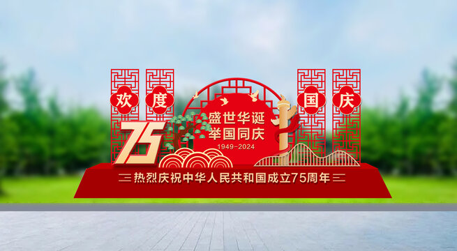 国庆节雕塑美陈