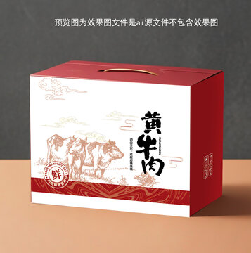 黄牛肉