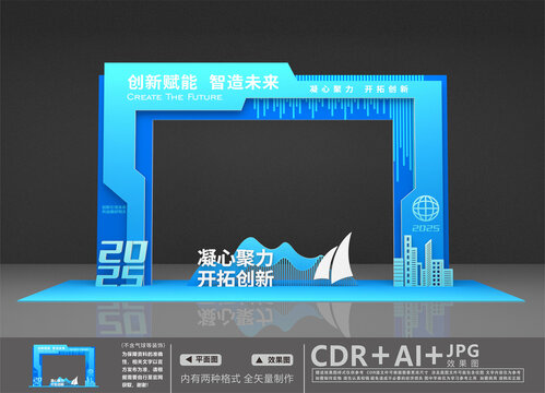 科技门头拱门