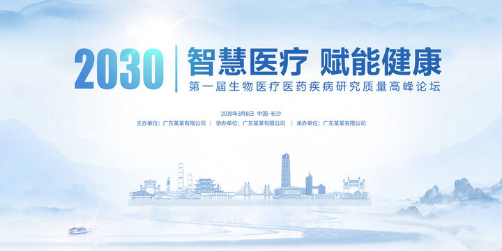 生物医疗主视觉长沙