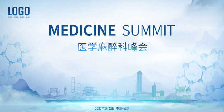 医疗主视觉长沙
