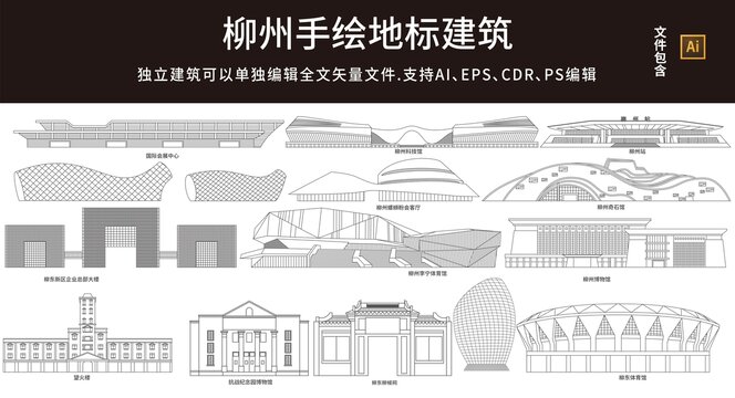 柳州地标