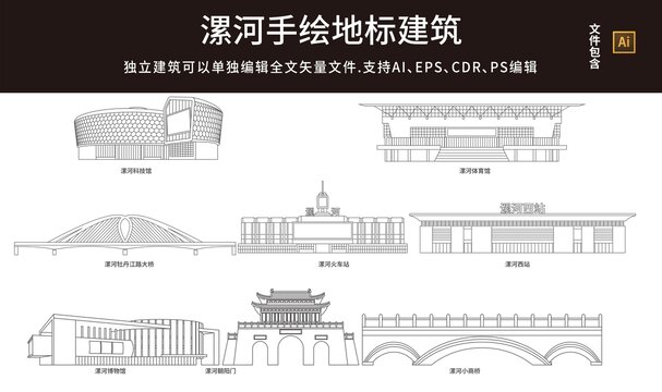 漯河地标