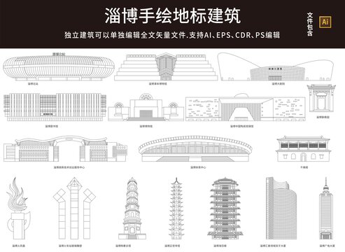 淄博地标