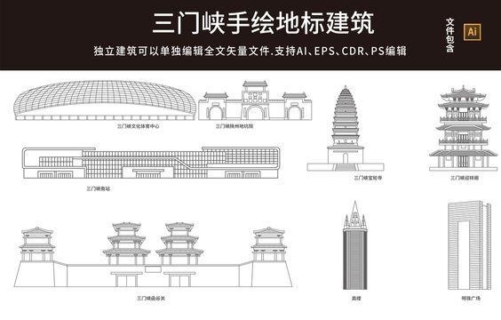三门峡地标