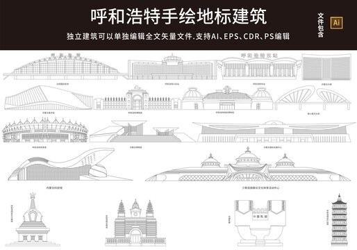 呼和浩特地标