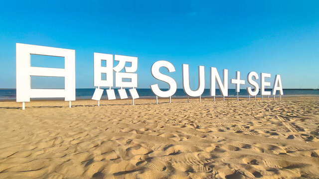 日照旅游景点