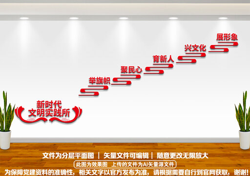 新时代文明实践所