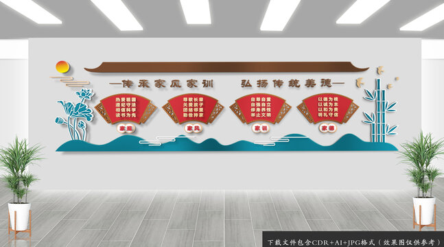 家风家训文化背景墙