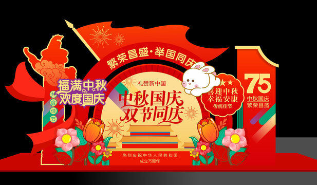 中秋国庆美陈