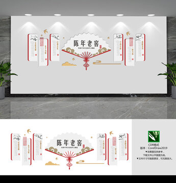 酿酒文化墙