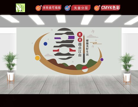台球室文化墙