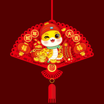 蛇年吊饰