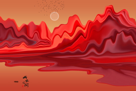抽象山水画