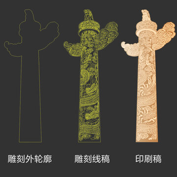 北京祥云华表柱