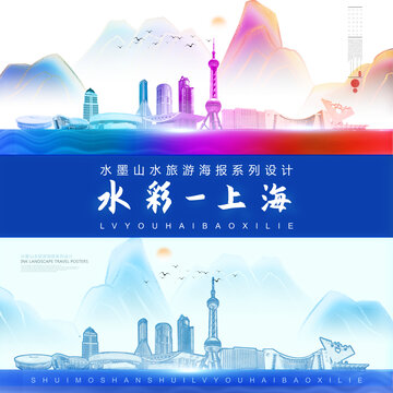 上海