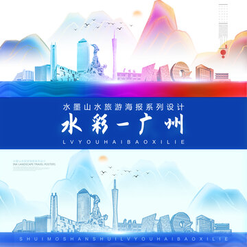 广州