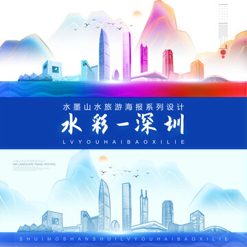 深圳