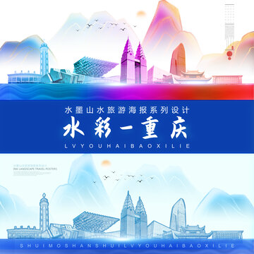 重庆