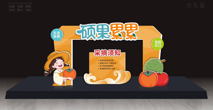 果园拱门门楼