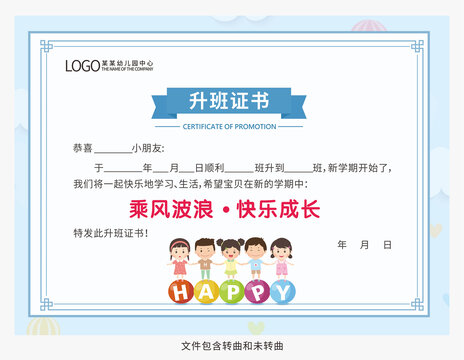 升班证书图片