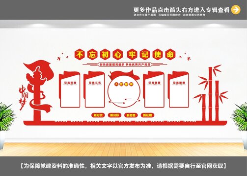 党建文化