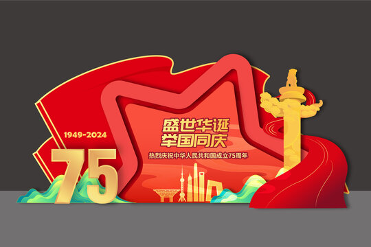 国庆节美陈舞台背景板
