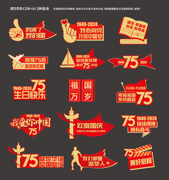 国庆手举牌