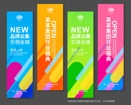 道旗