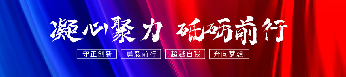 会议横幅背景