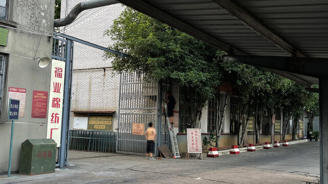 旧工厂