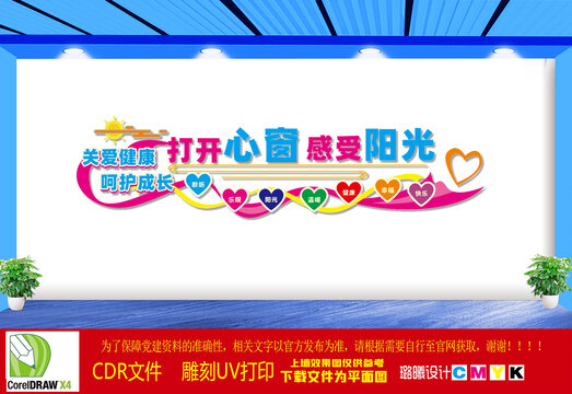关爱生命呵护健康