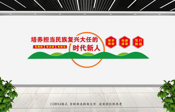 新时代好少年