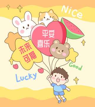 可爱卡通气球节日祝福语