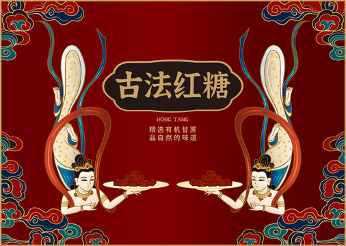 红糖包装设计