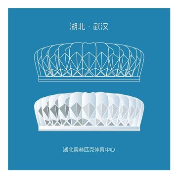 湖北奥林匹克体育中心